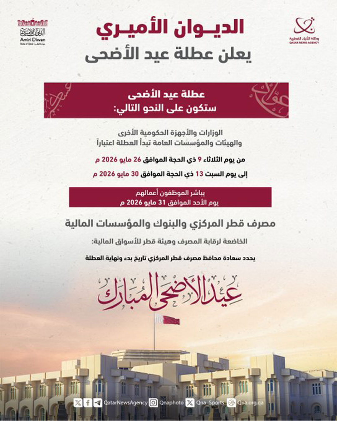 Qatar News Agency