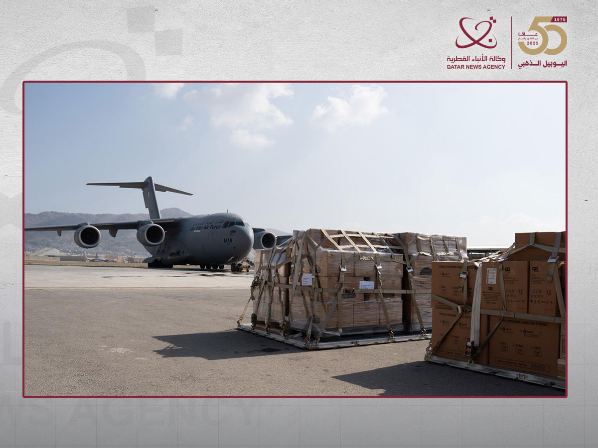 طائرة قطرية عاشرة تصل إلى كابل تحمل مساعدات طبية لأفغانستان