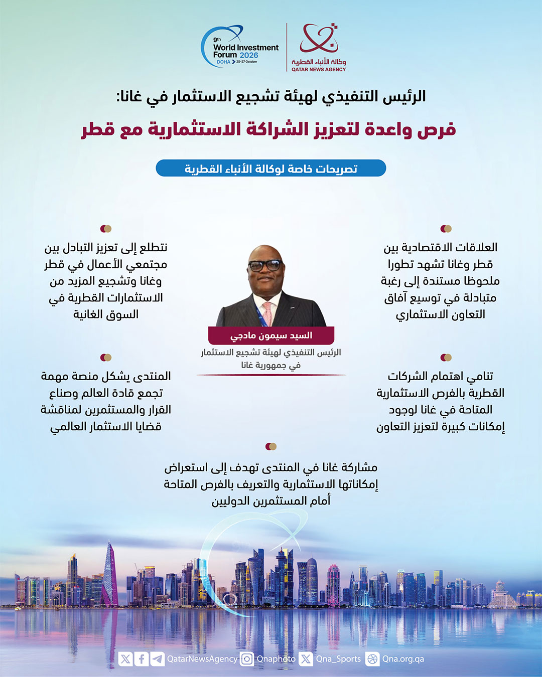Qatar News Agency