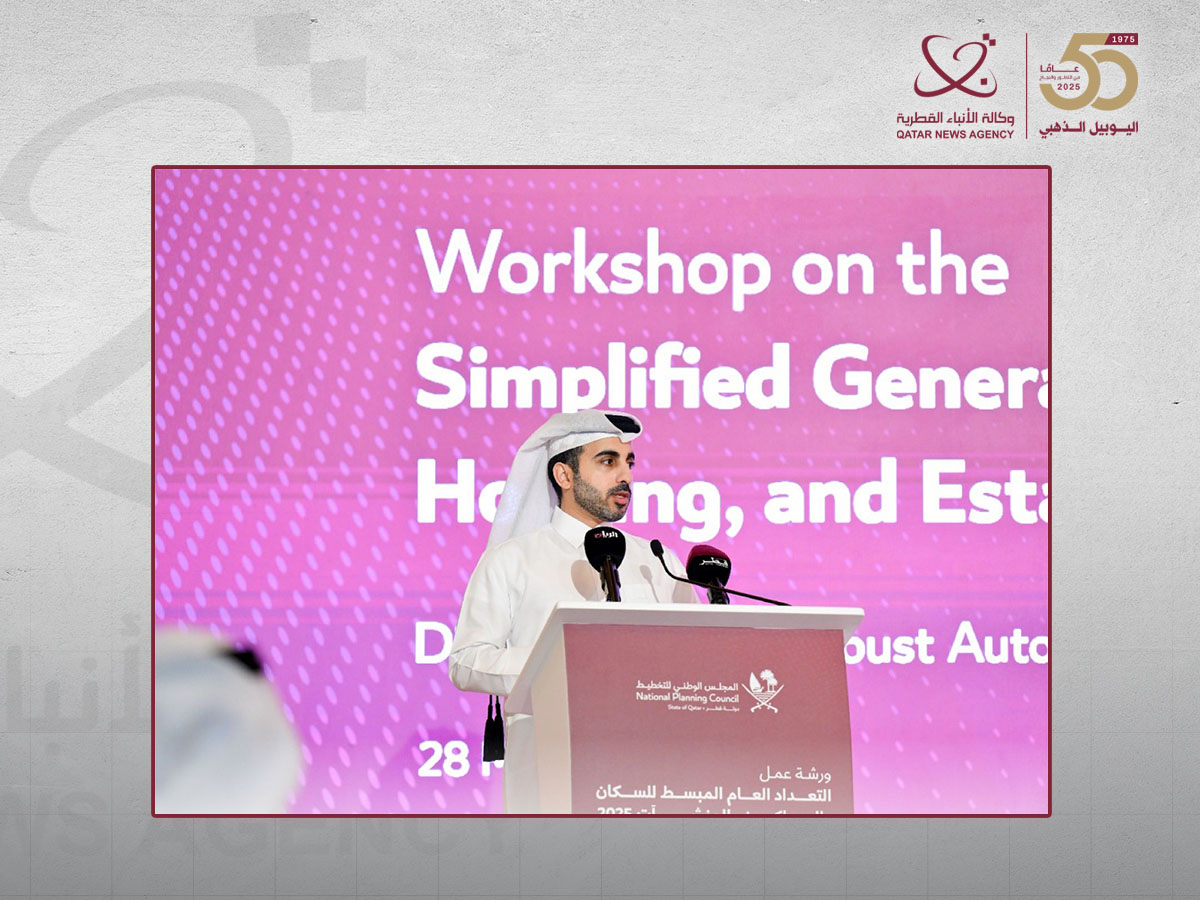 National Planning Council Organizes Workshop on Simplified General Census of Population