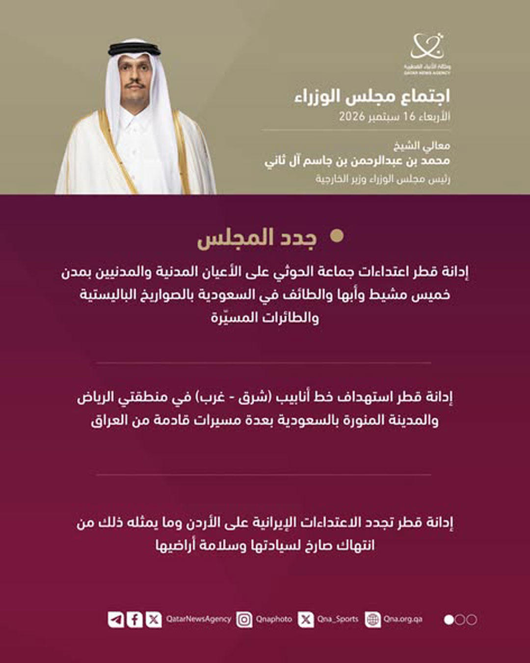 Qatar News Agency
