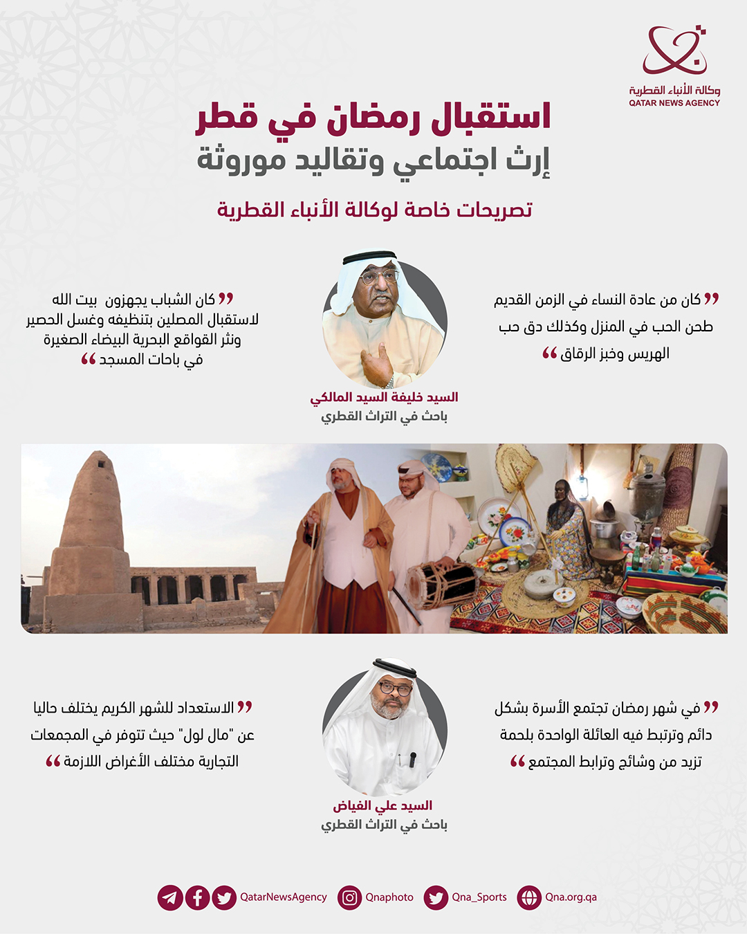 Qatar News Agency