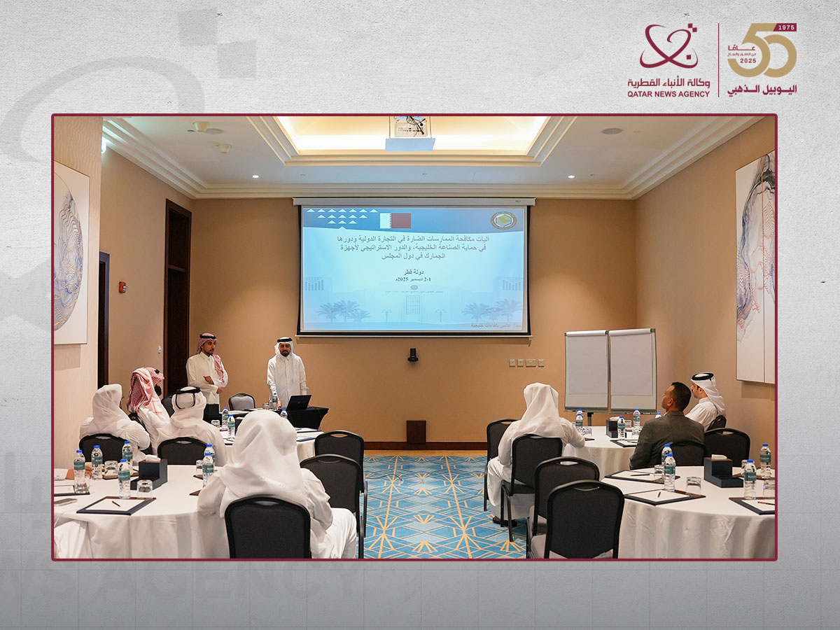 Qatar Holds Workshop on Combating Harmful Trade Practices to Protect Gulf Industries