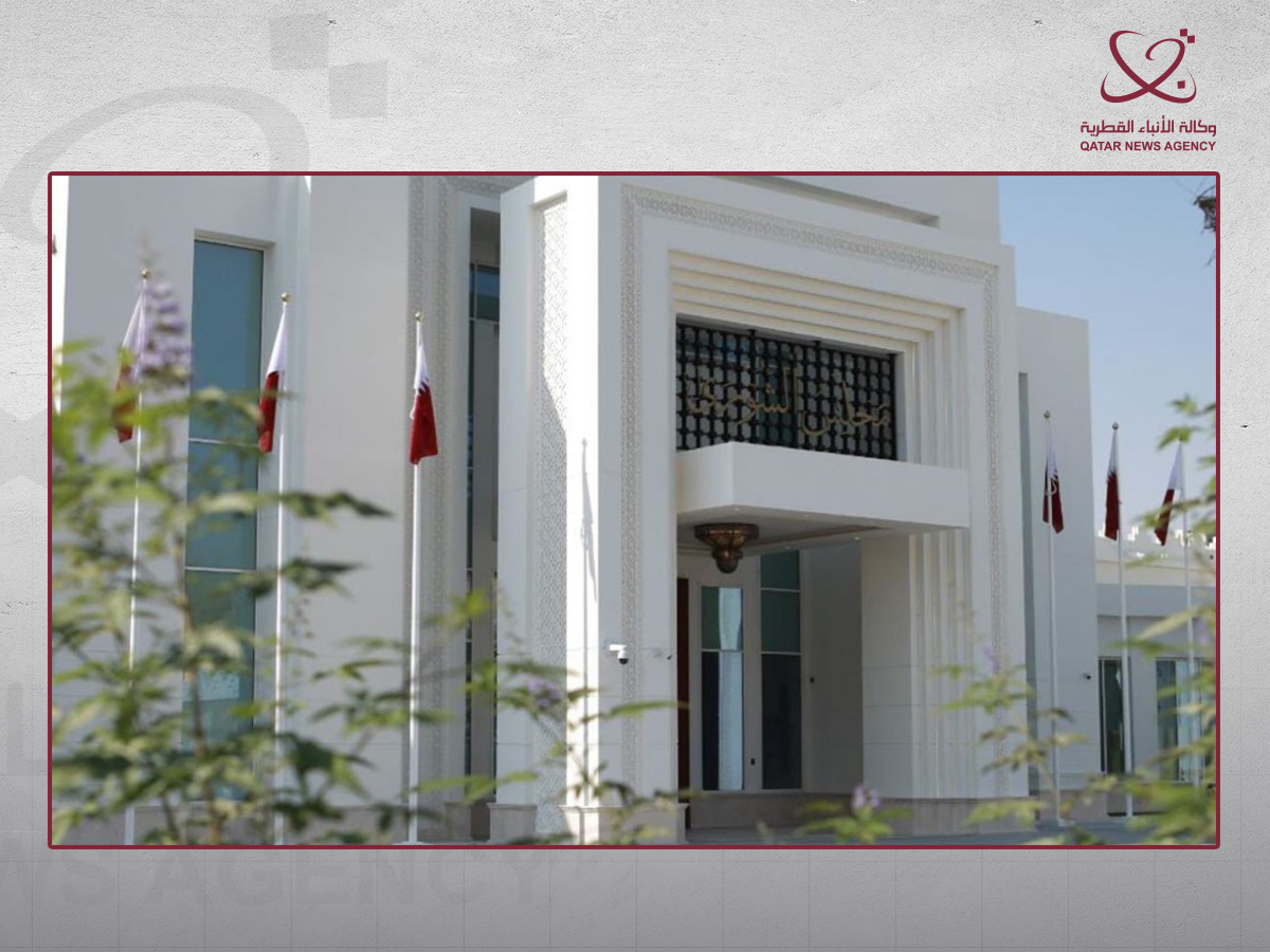  مجلس الشورى