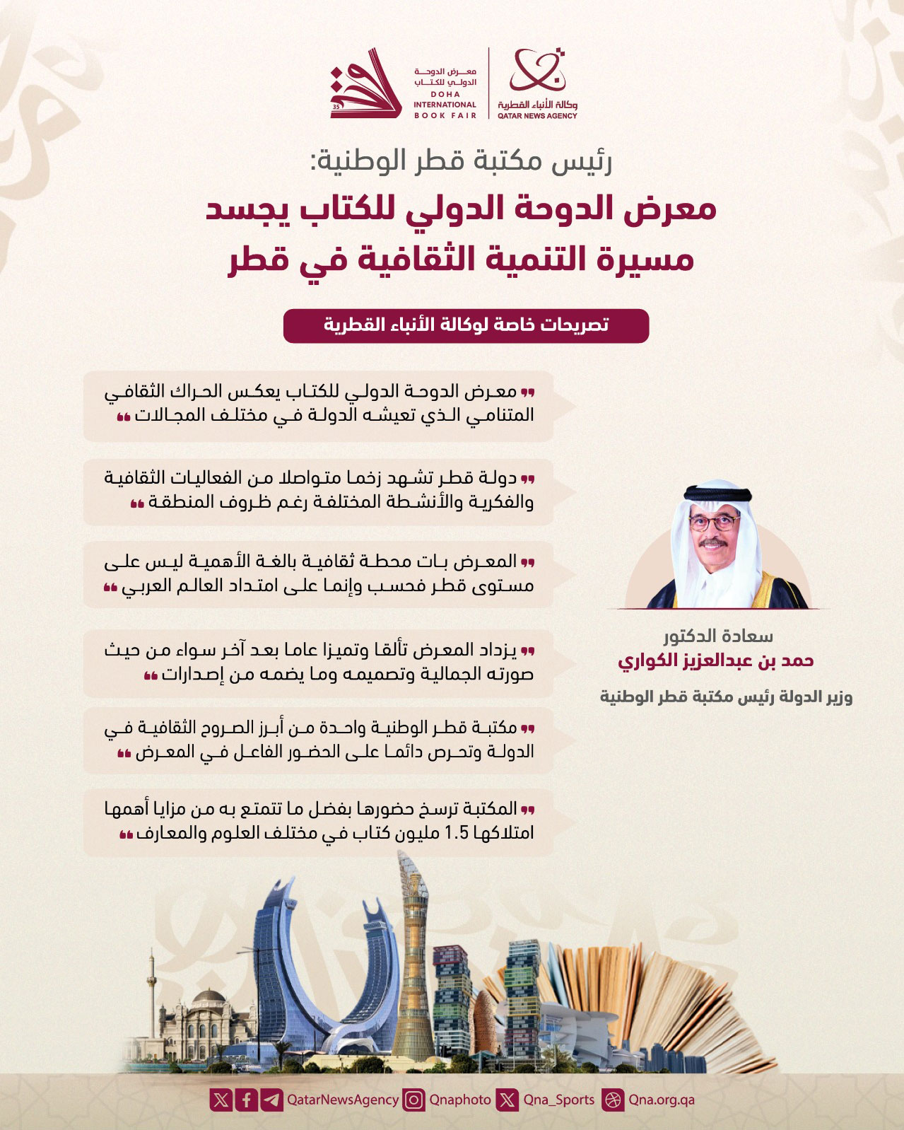 Qatar News Agency