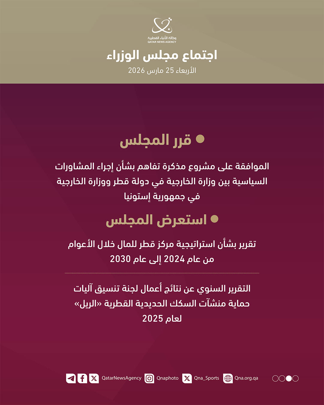 Qatar News Agency