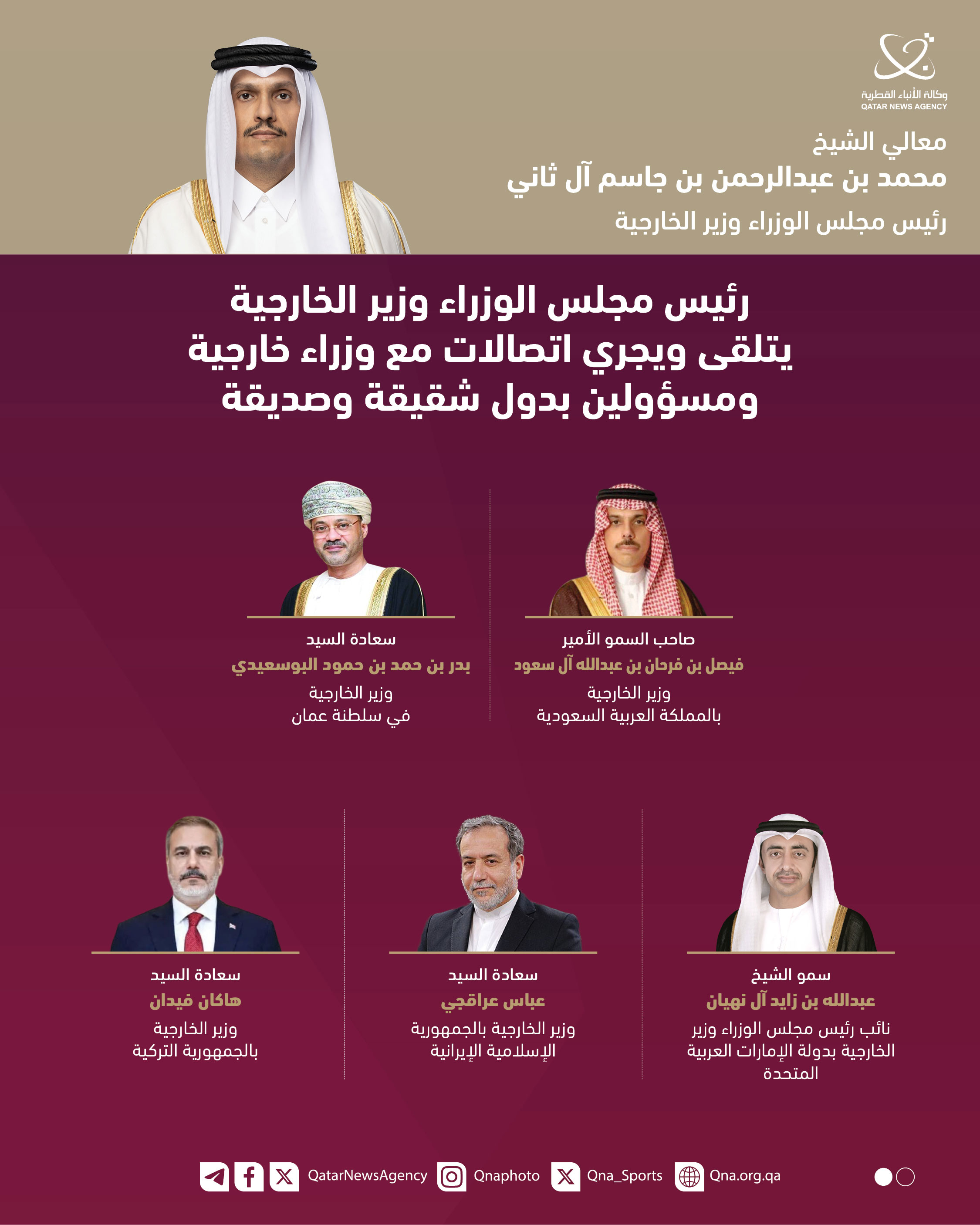 Qatar News Agency