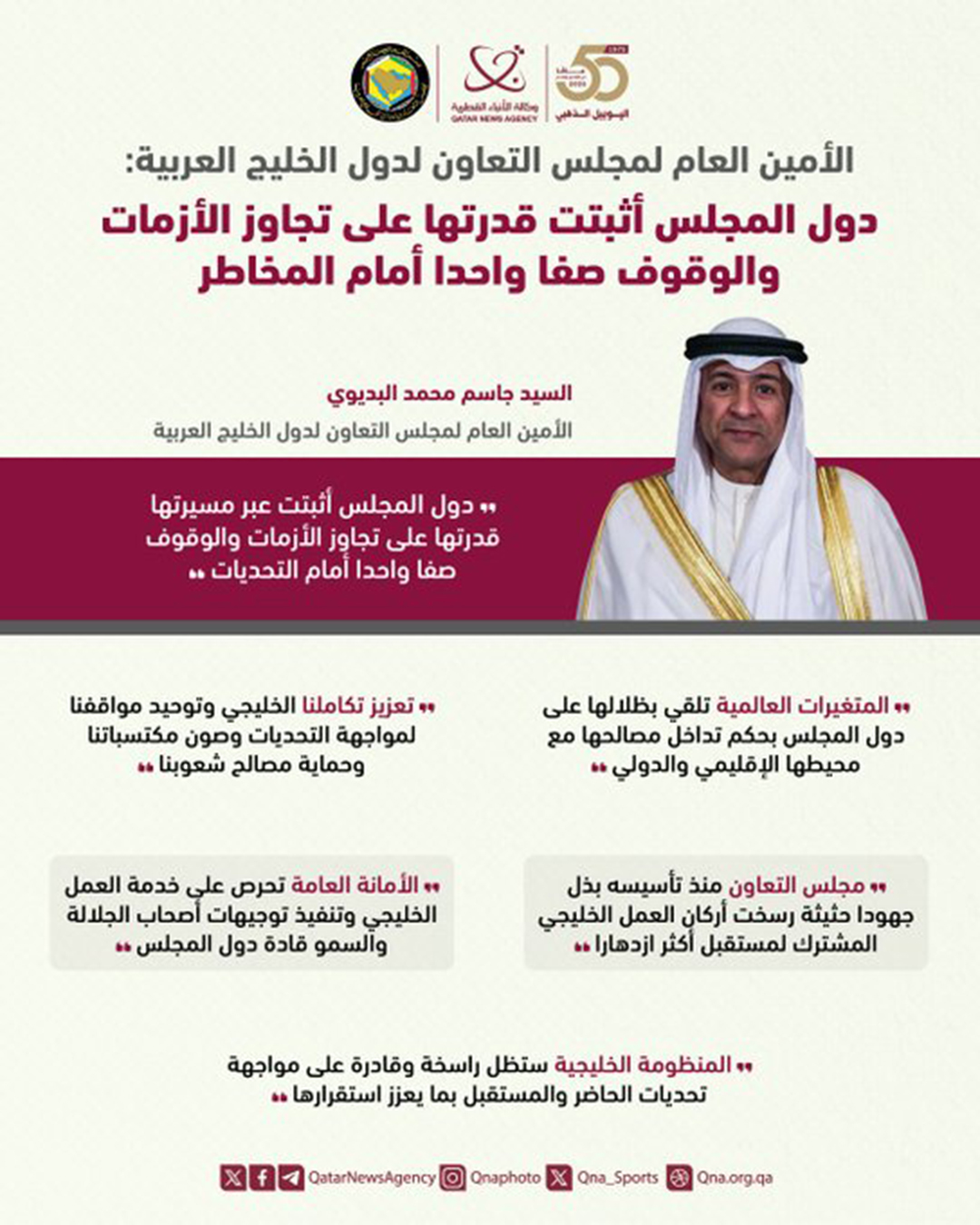Qatar News Agency
