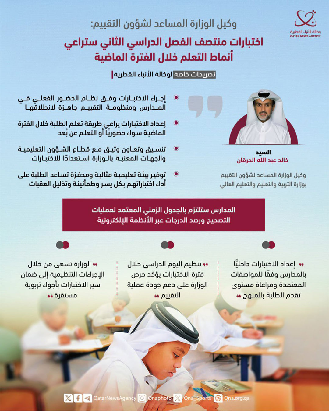 Qatar News Agency