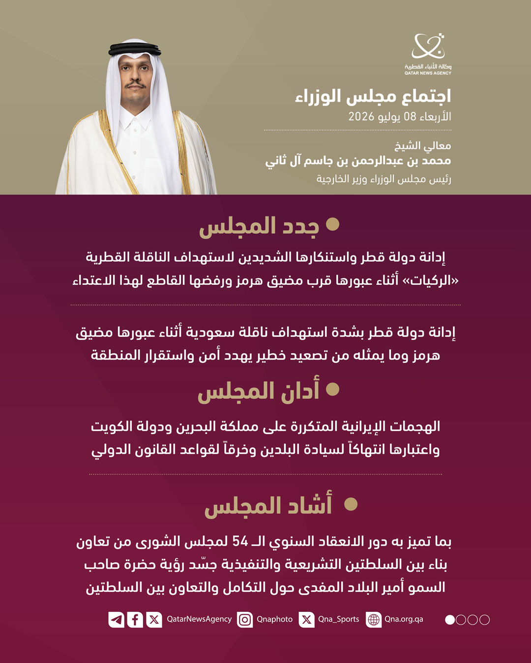 Qatar News Agency