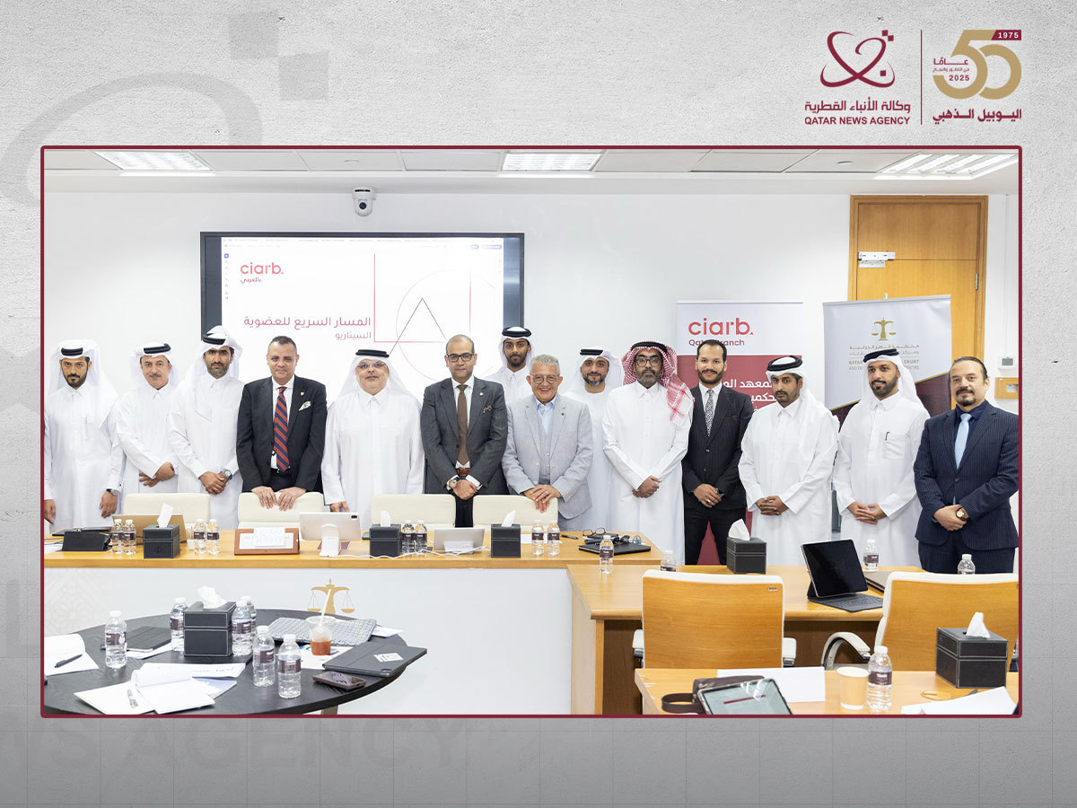 محكمة قطر الدولية والمعهد الملكي للمحكمين ينظمان برنامجا تدريبيا مكثفا باللغة العربية