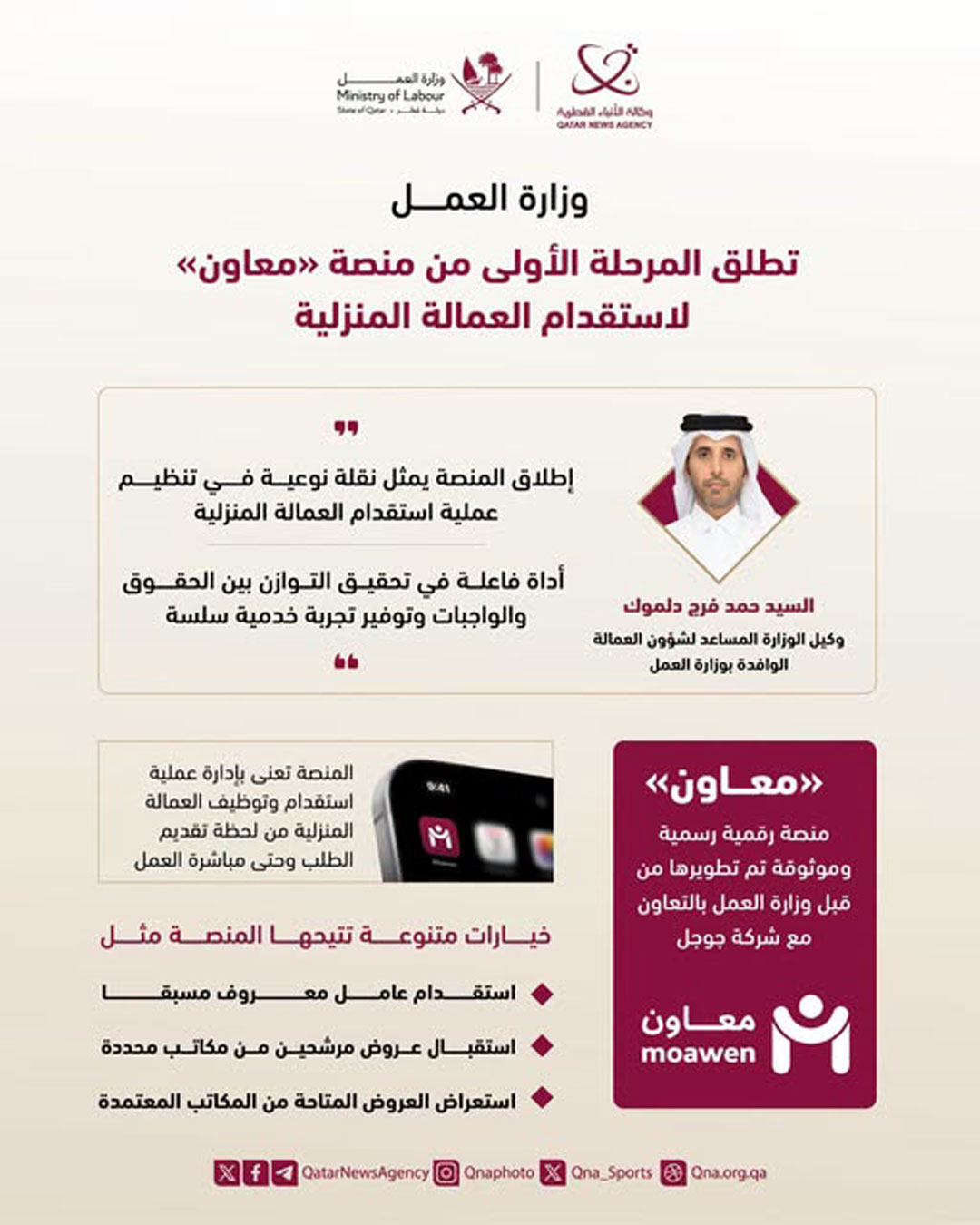 Qatar News Agency