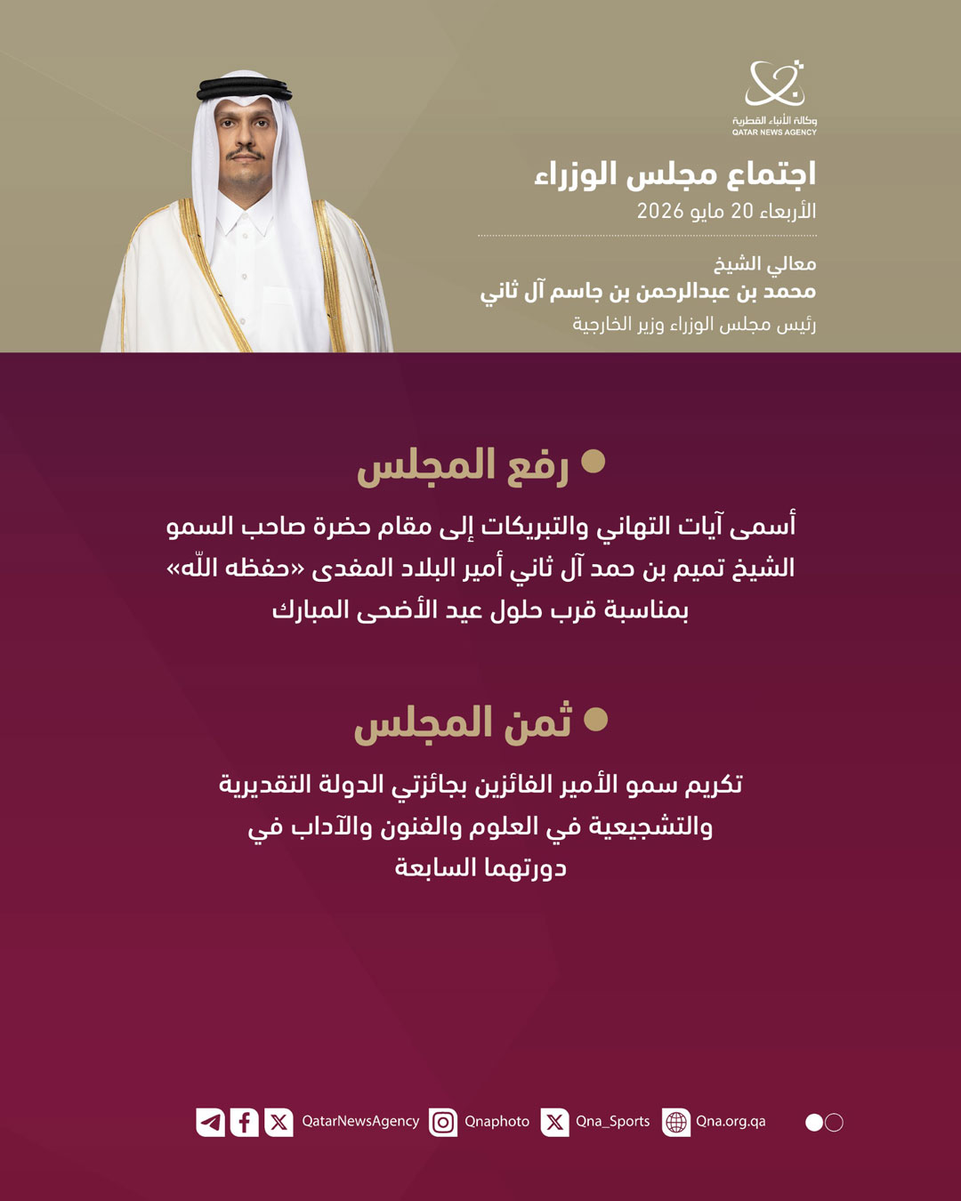 Qatar News Agency
