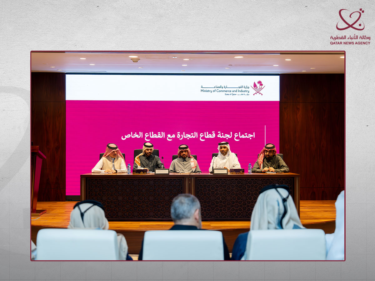 MOCI's Committee on Trade, Private Sector Representatives Discuss Qatar Business Environment Challenges