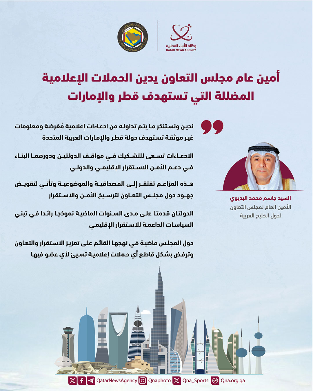 Qatar News Agency