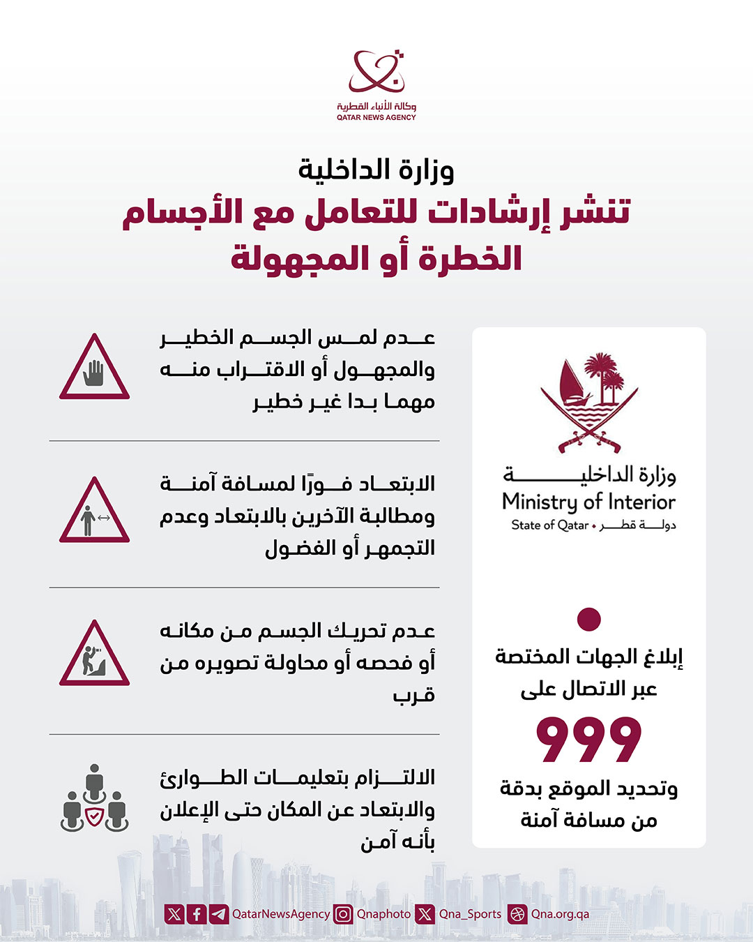 Qatar News Agency