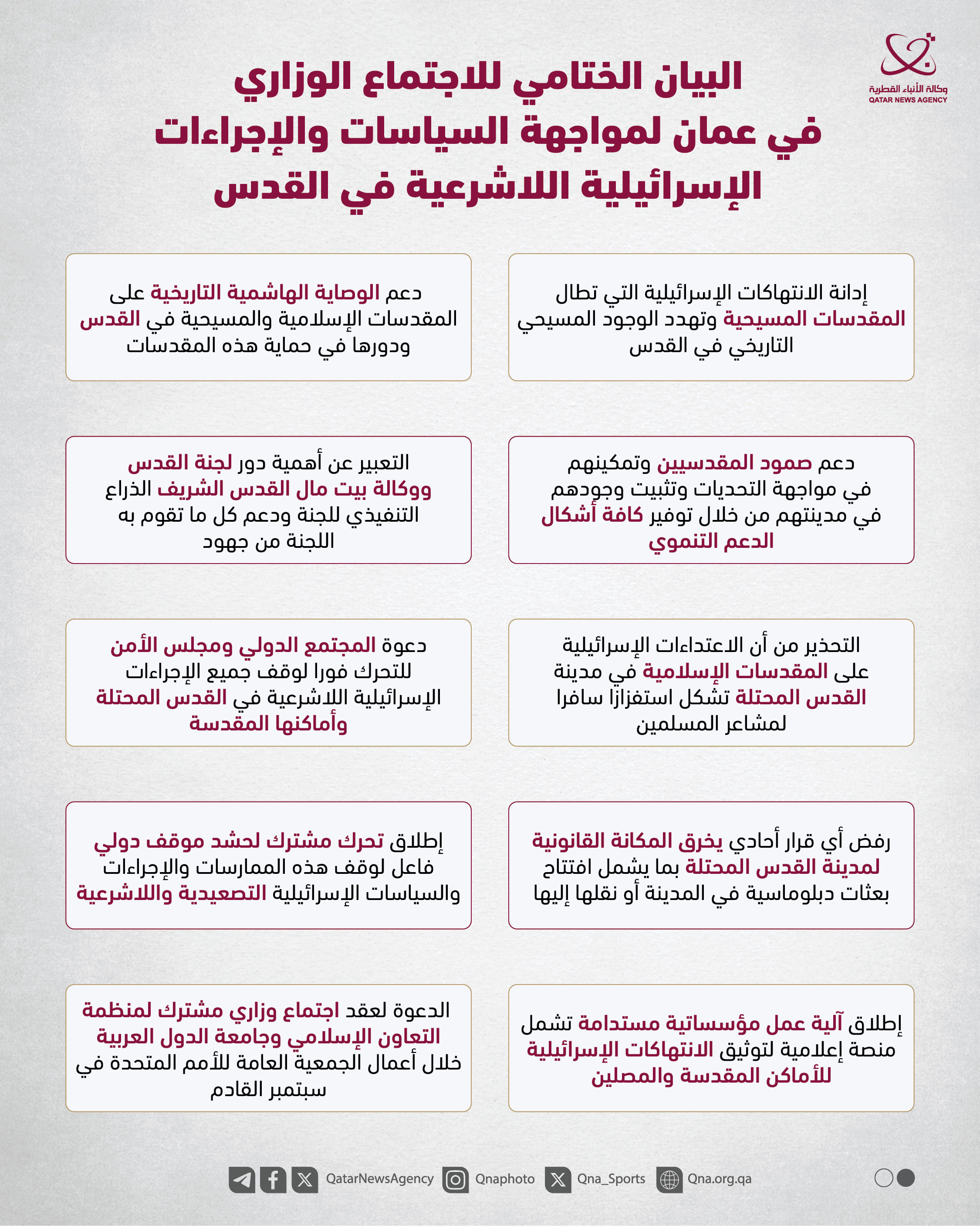 Qatar News Agency