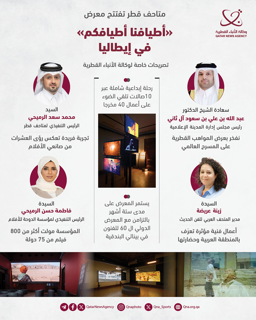 Qatar News Agency