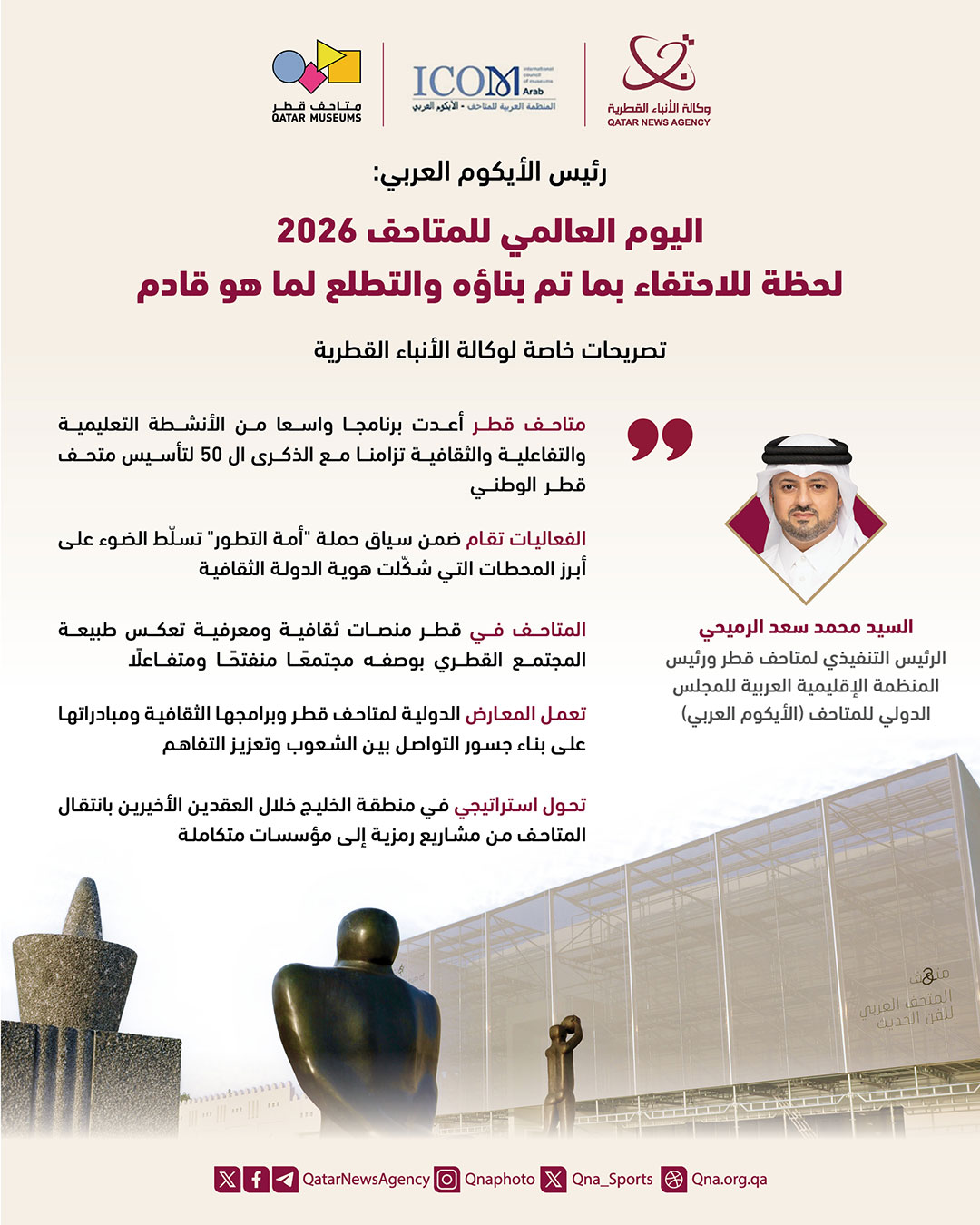 Qatar News Agency
