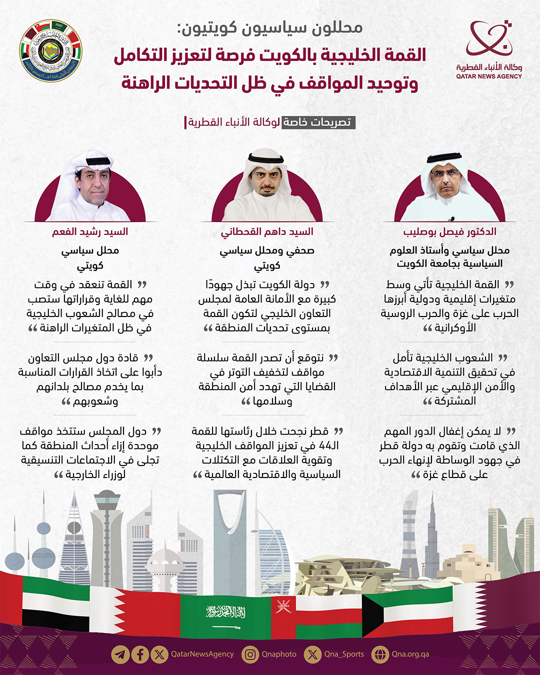 Qatar News Agency