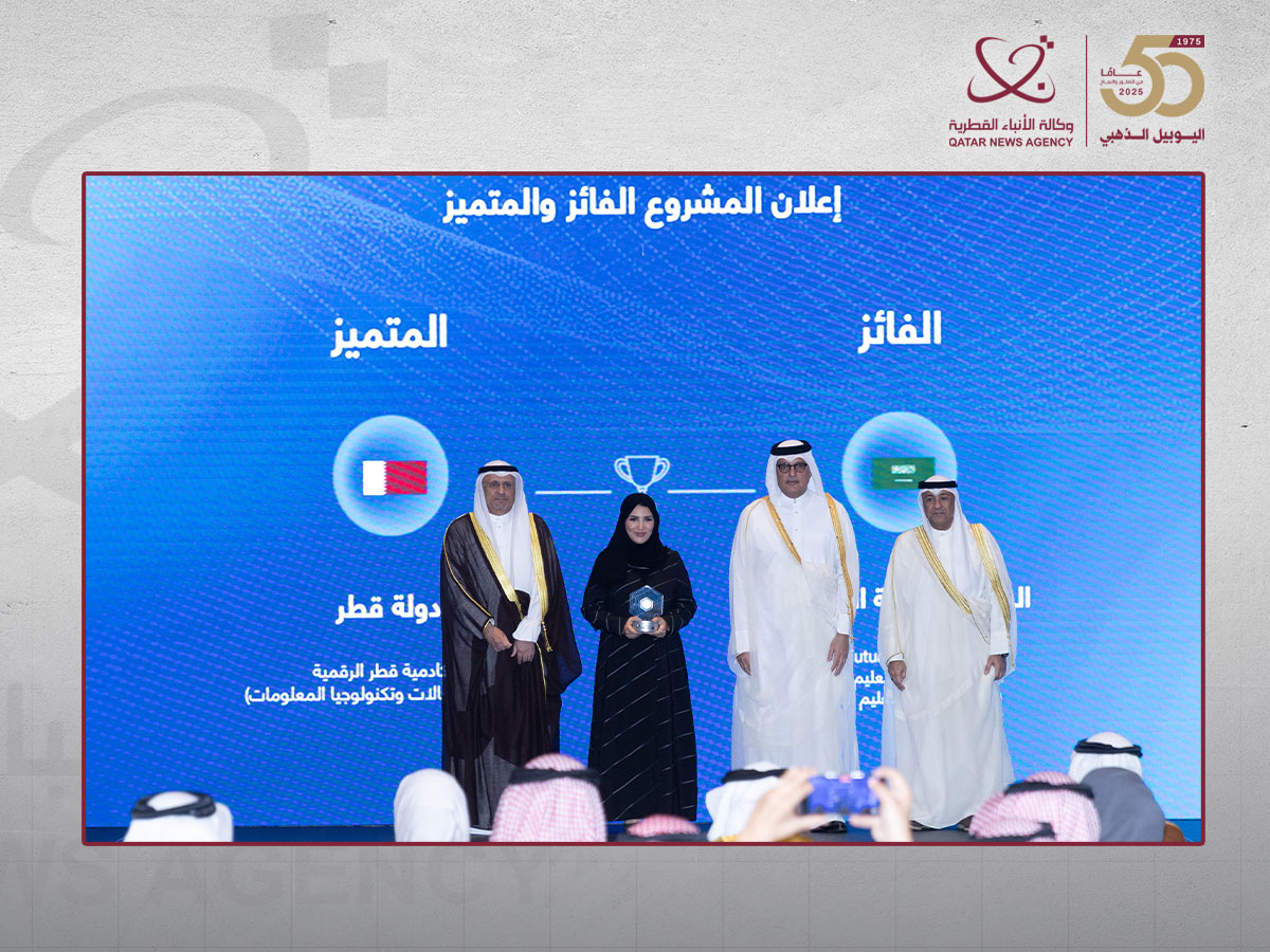 قطر تحصد ثلاث جوائز ضمن جائزة الحكومة الرقمية لدول مجلس التعاون