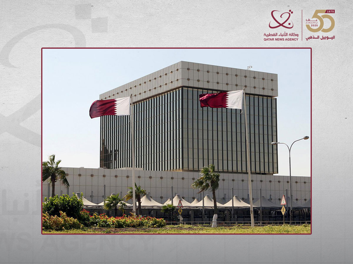 ارتفاع الاحتياطيات الدولية والسيولة بالعملات الأجنبية لمصرف قطر المركزي 3.2 بالمئة على أساس سنوي