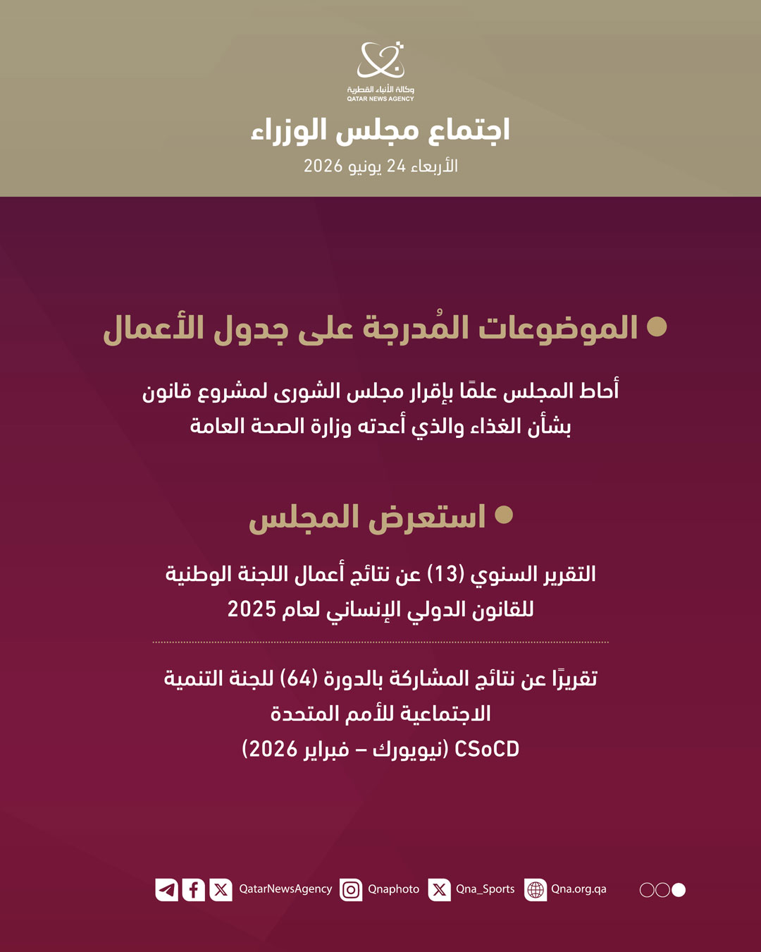 Qatar News Agency