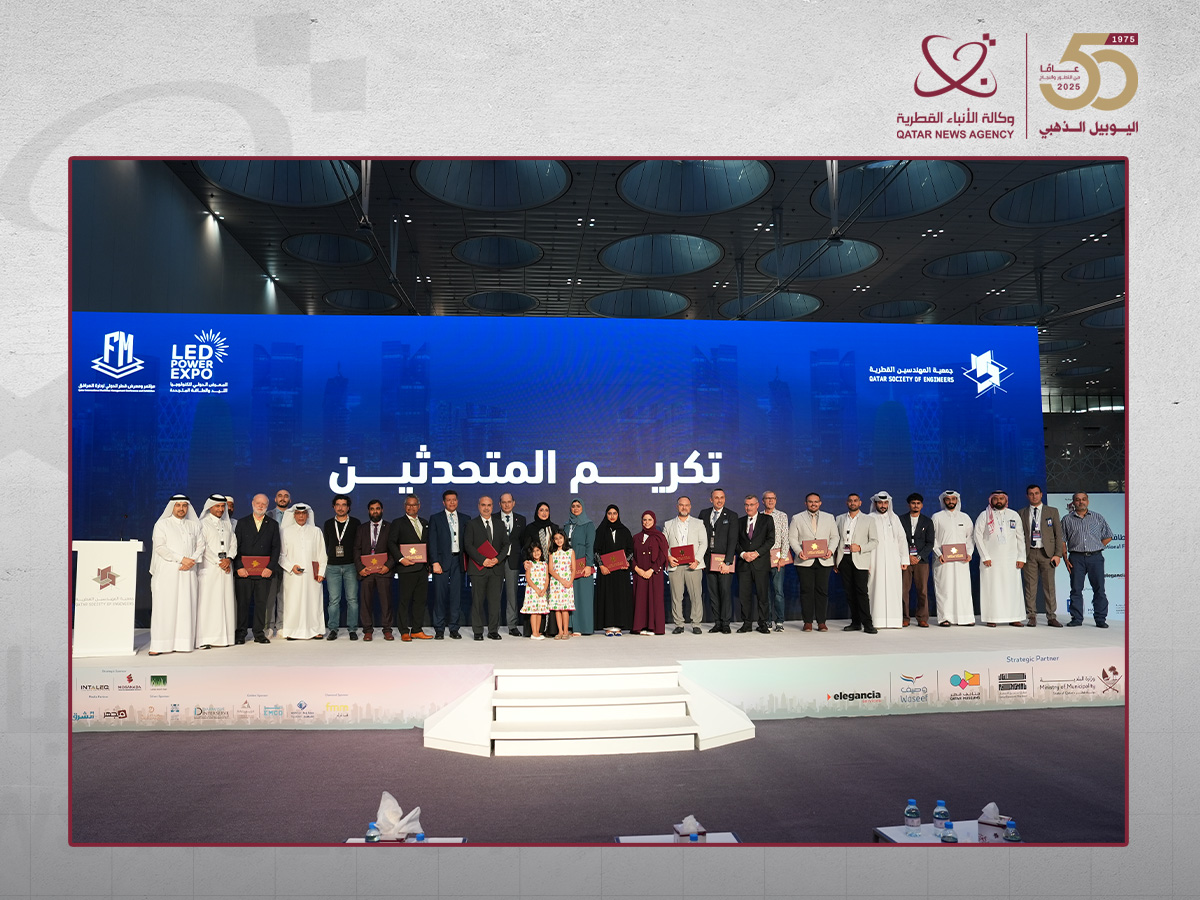 جمعية المهندسين القطرية تختتم بنجاح مؤتمر ومعرض قطر الدولي لإدارة المرافق