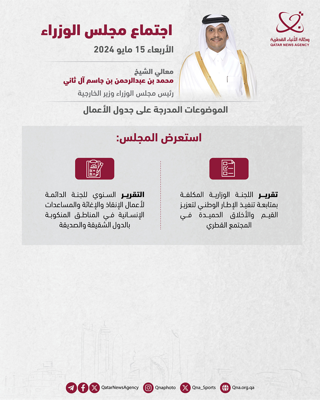 Qatar News Agency