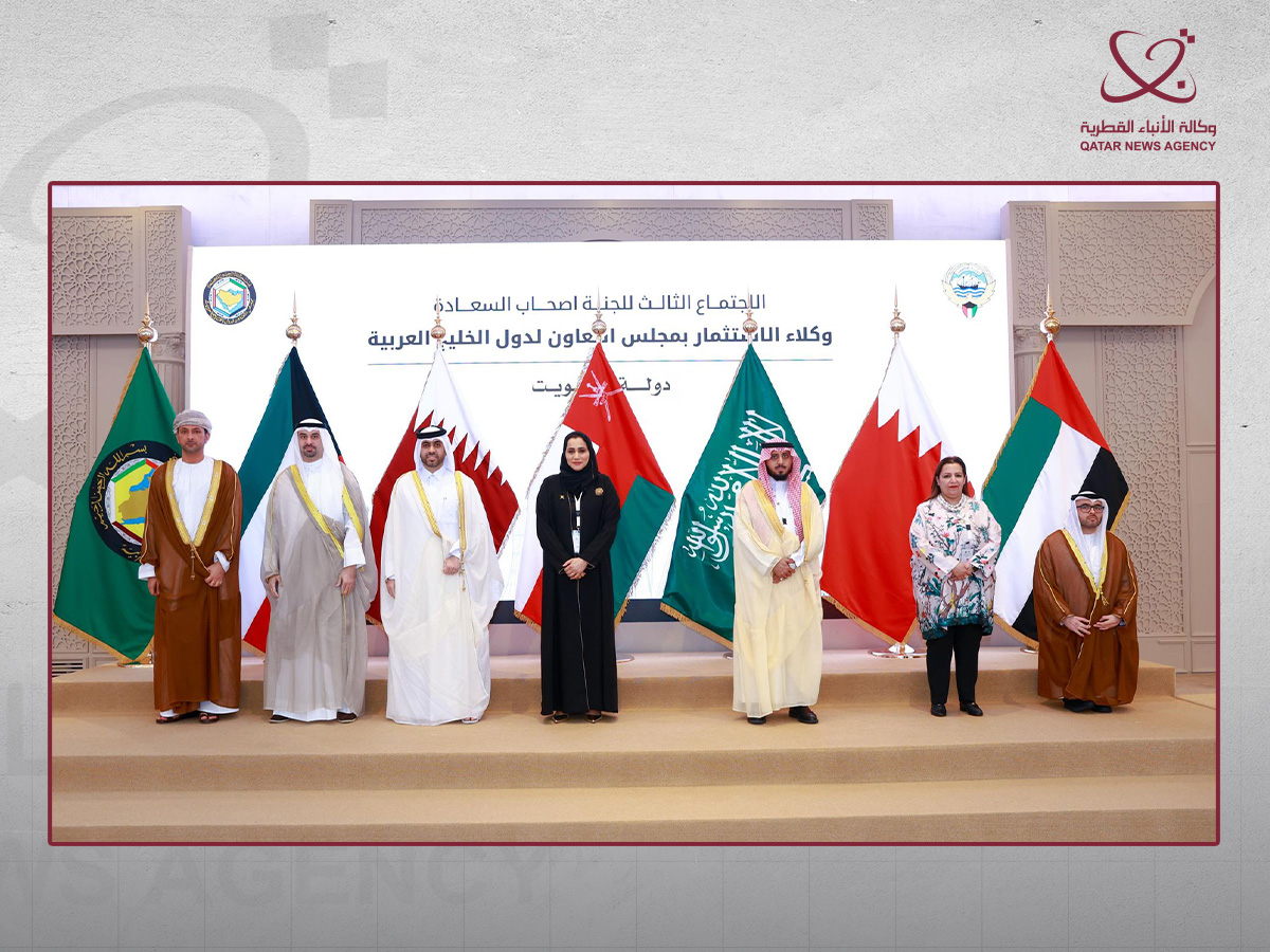 Qatar Participates in 3rd Meeting of GCC Undersecretaries of Investment Agencies
