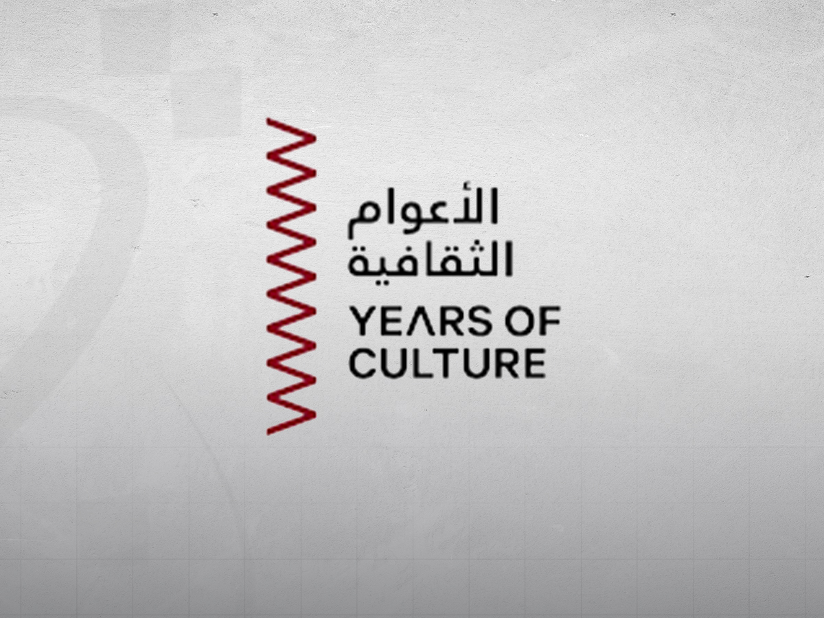 برنامج متنوع لموسم الخريف ضمن فعاليات العام الثقافي قطر - الأرجنتين 2025