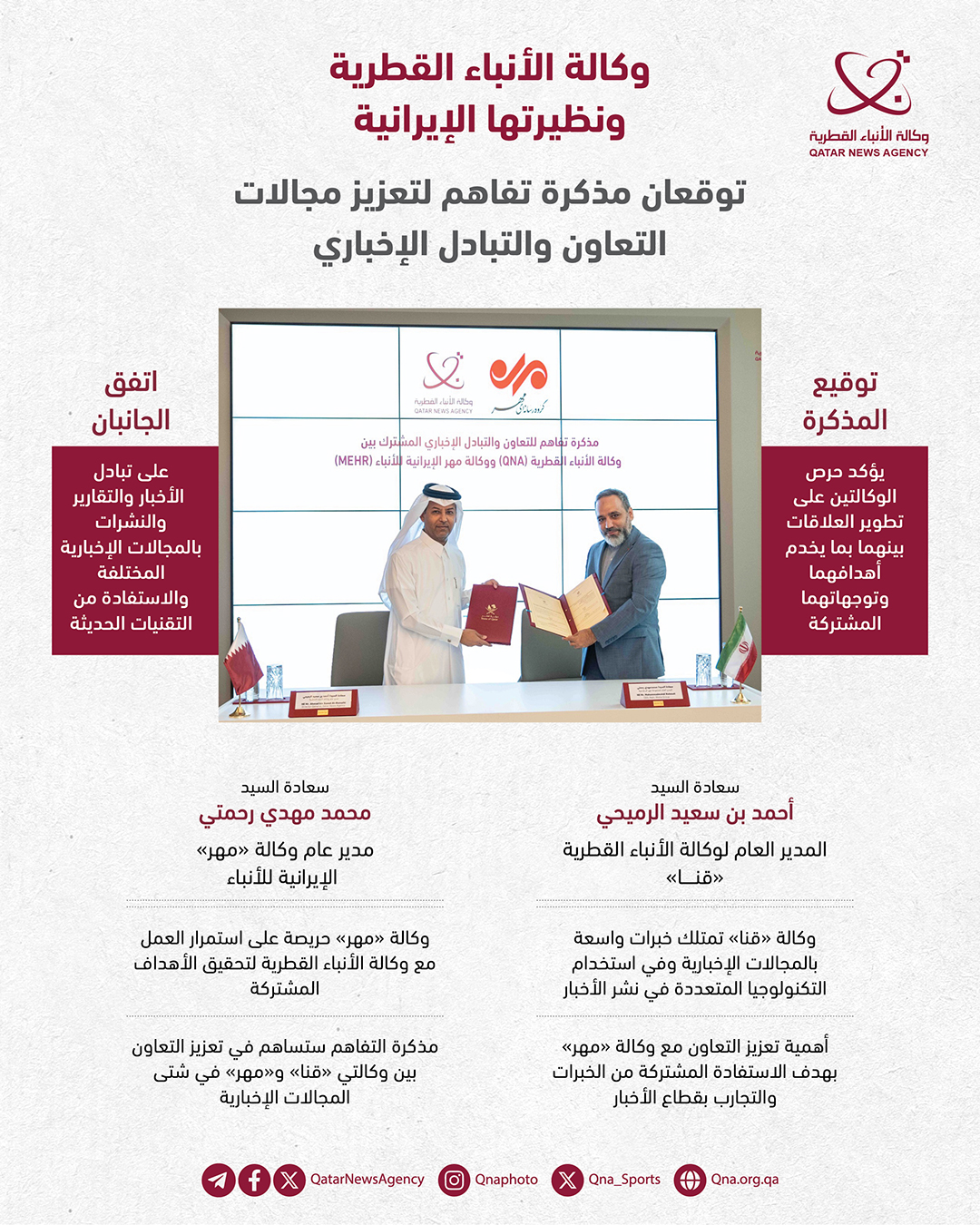 Qatar News Agency