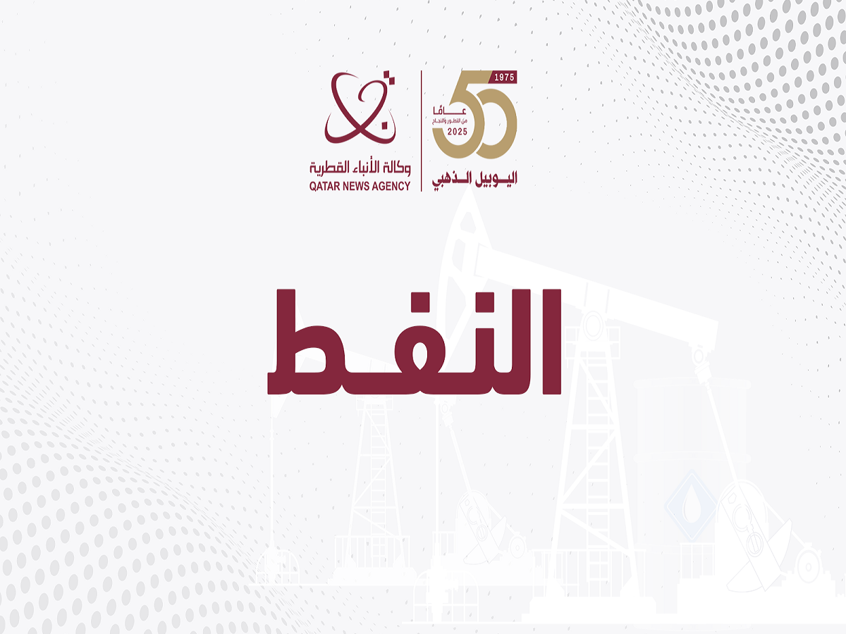 تراجع أسعار النفط وسط ترقب الأسواق لمحادثات سلام محتملة بين روسيا وأوكرانيا