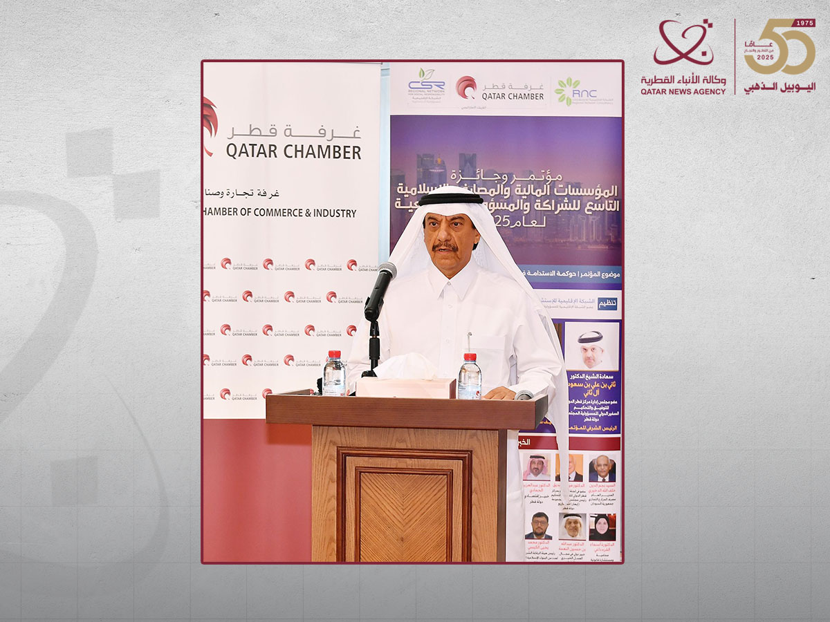 المؤتمر التاسع للمصارف الإسلامية يناقش حوكمة الاستدامة وتعزيز المسؤولية في القطاع المالي