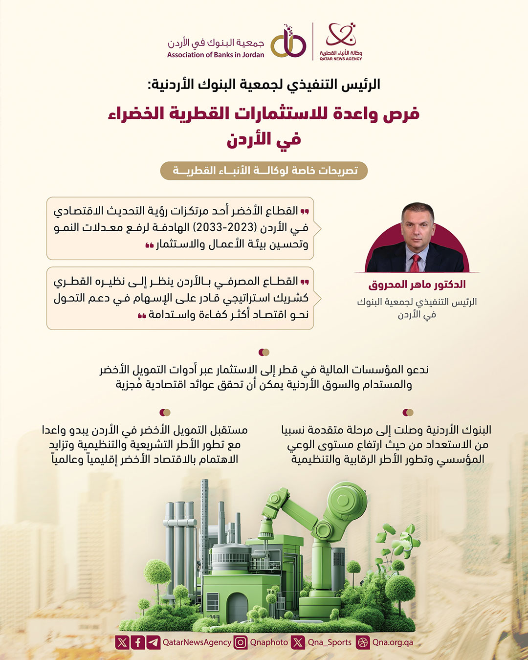 Qatar News Agency