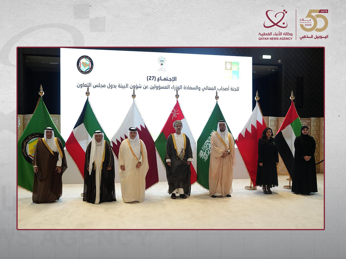 دولة قطر تشارك في الاجتماع الـ27 لوزراء البيئة بدول مجلس التعاون في الكويت