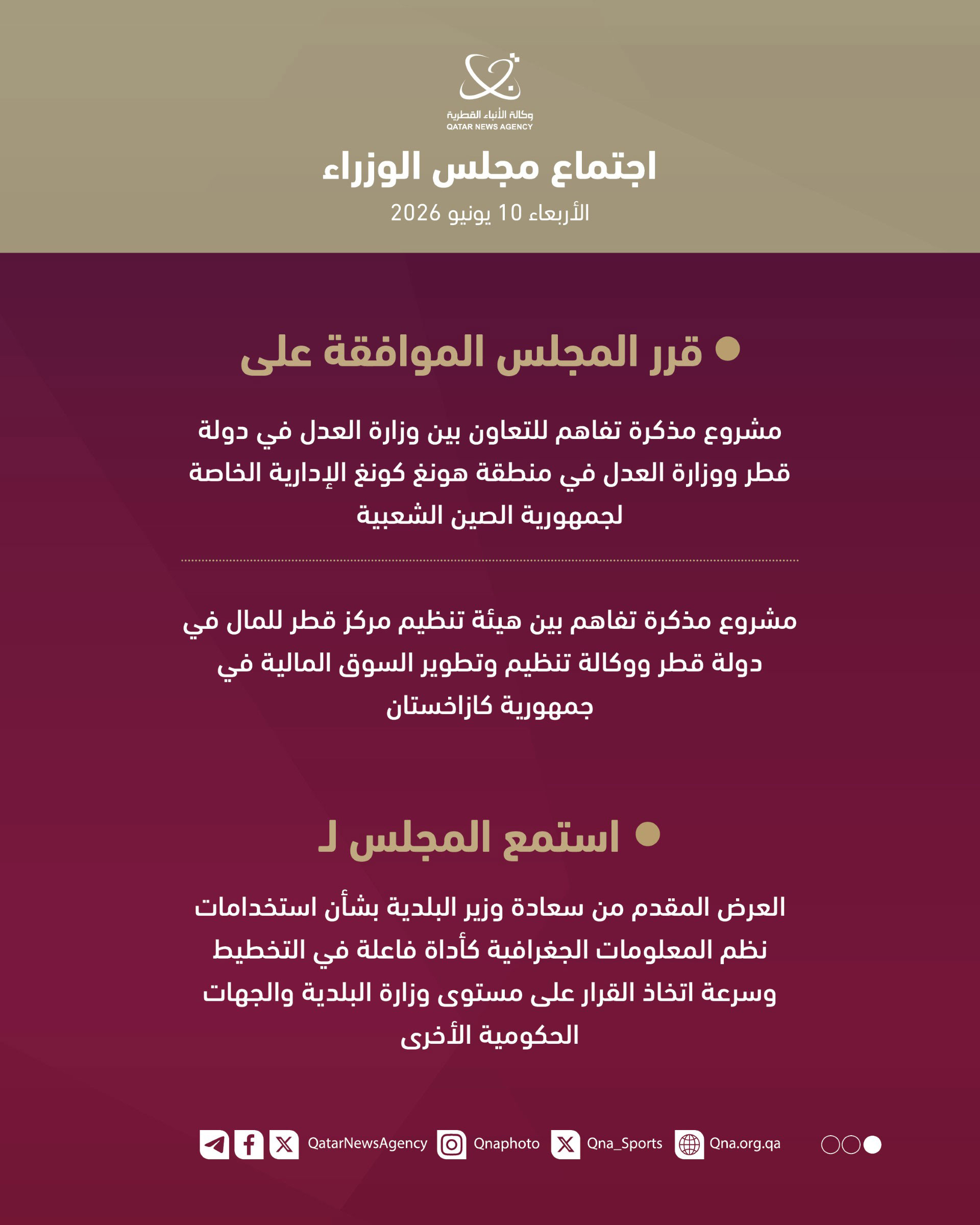 Qatar News Agency