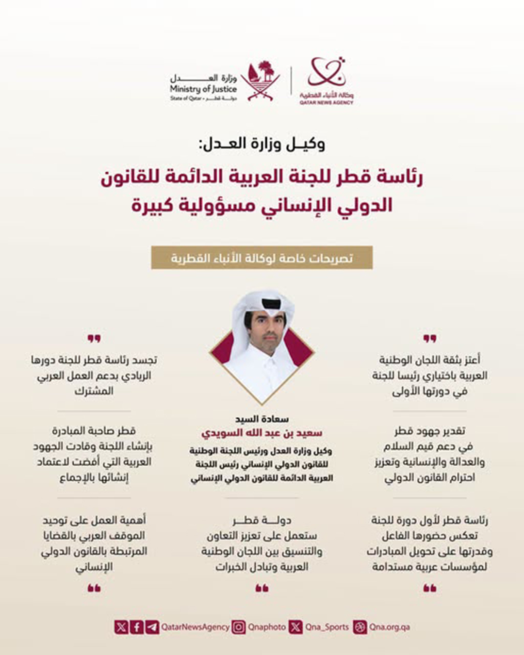 Qatar News Agency