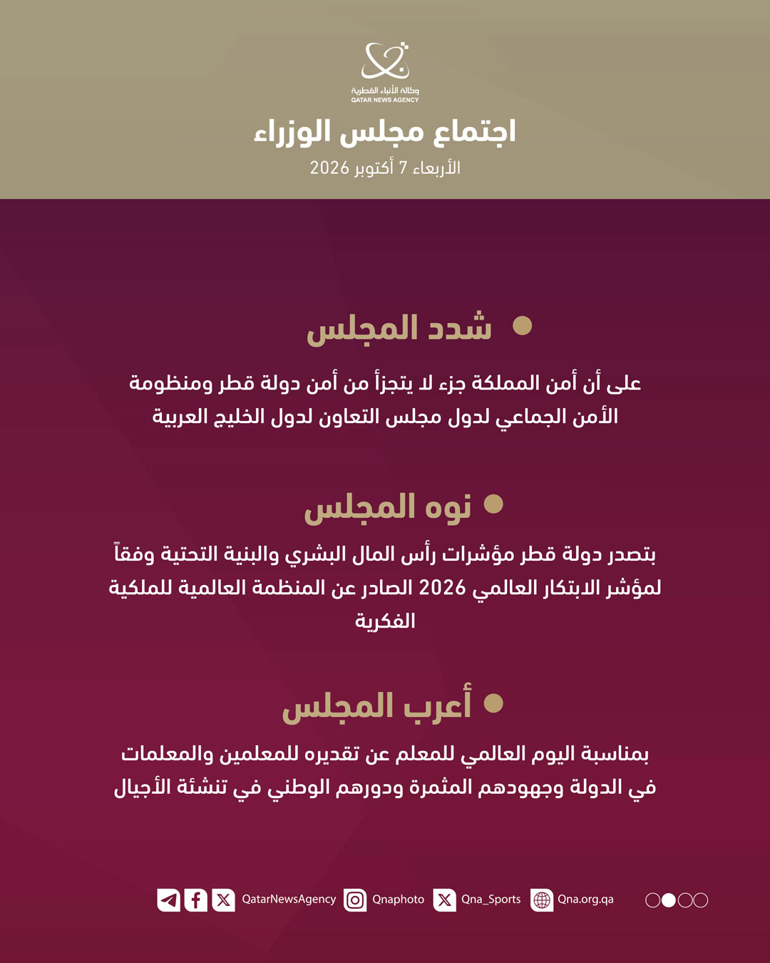 Qatar News Agency