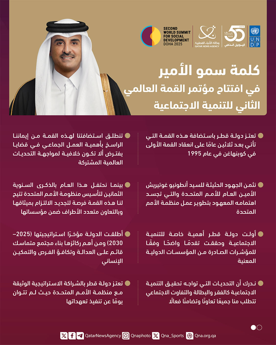 Qatar News Agency