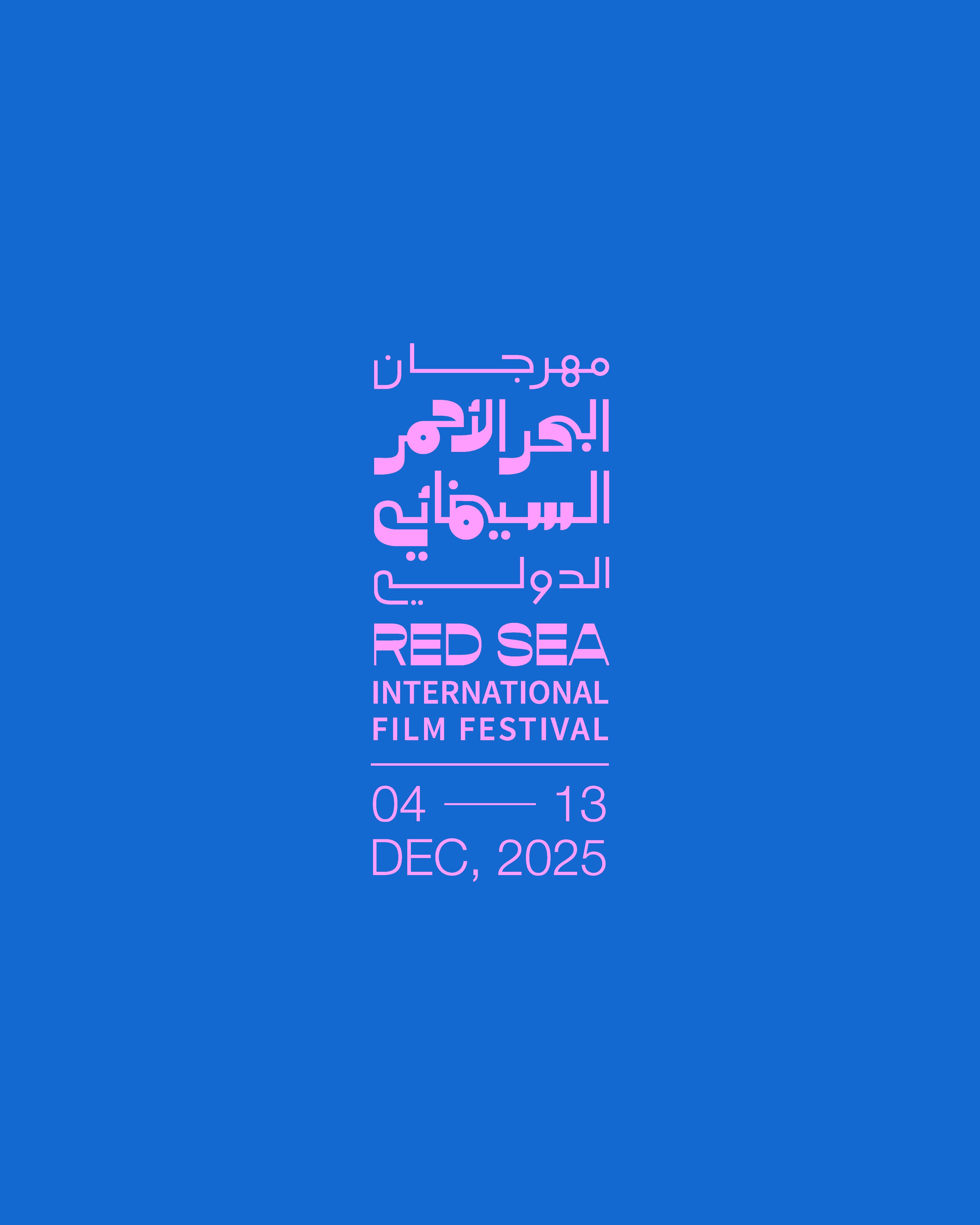 11 فيلما عربيا قصيرا تتنافس في مهرجان البحر الأحمر السينمائي الخامس ديسمبر المقبل