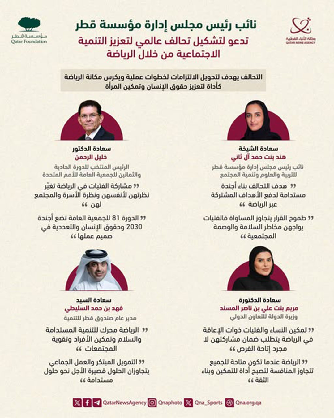 Qatar News Agency