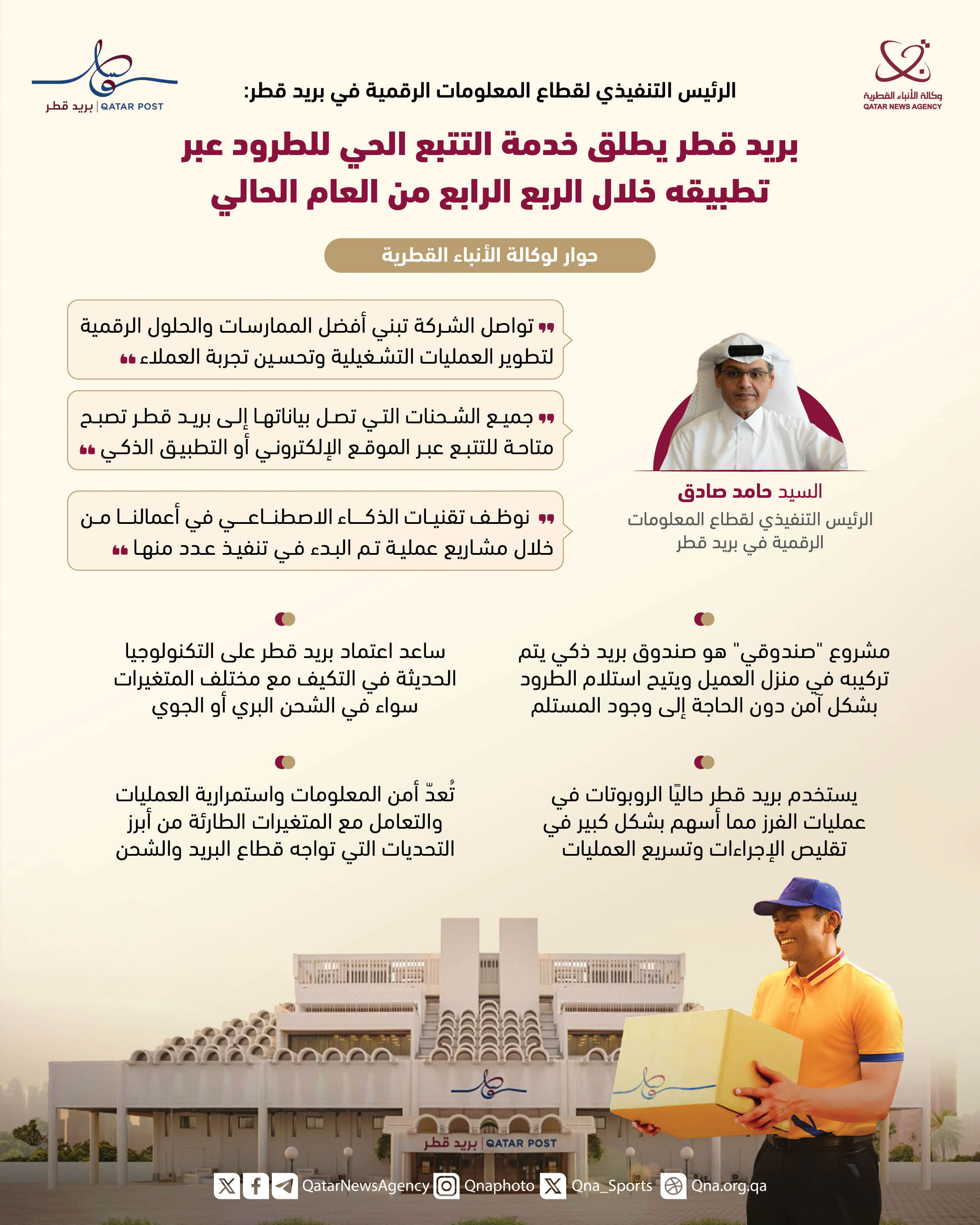 Qatar News Agency