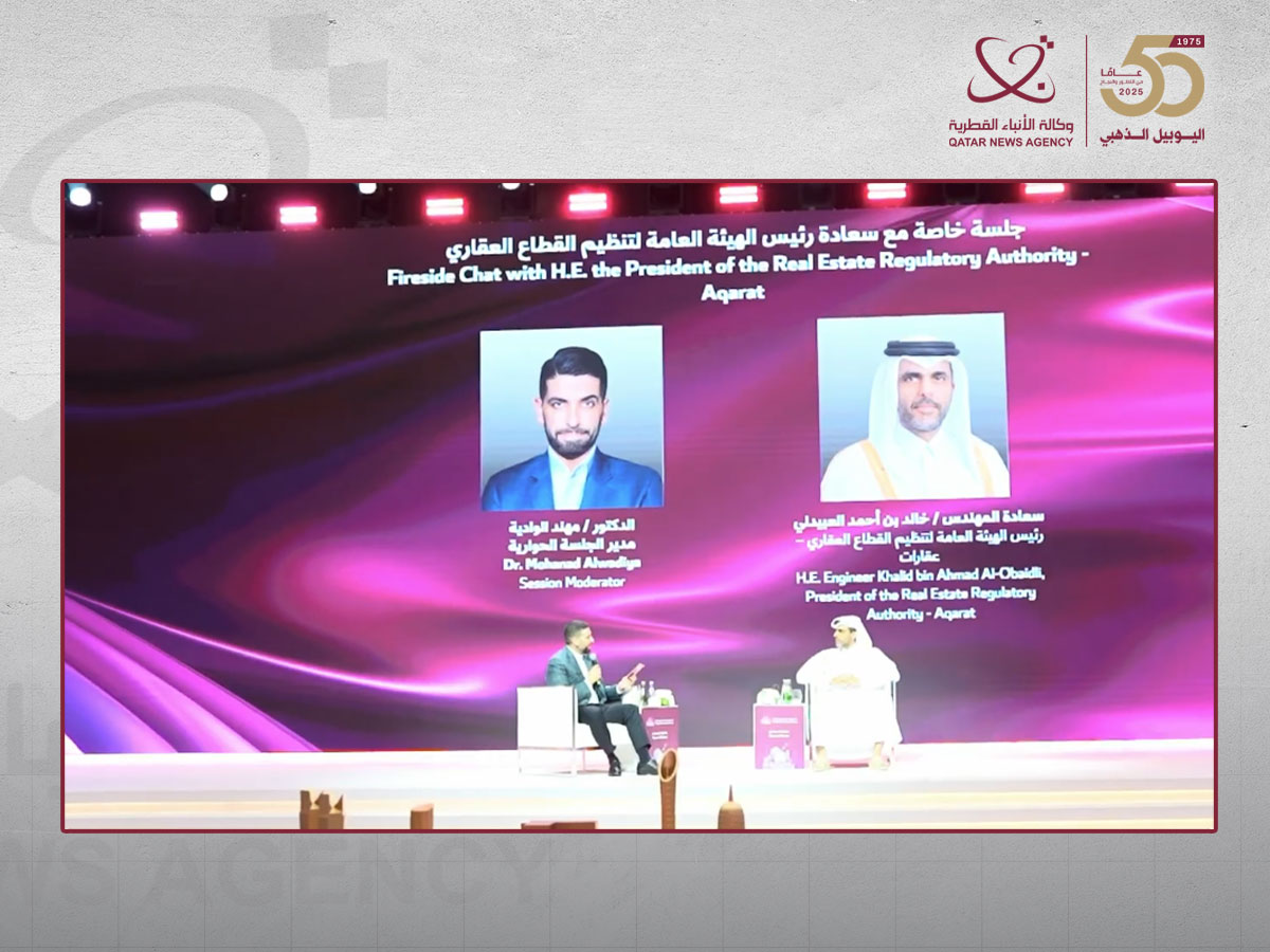 رئيس عقارات يؤكد أن قطر قطعت شوطا كبيرا في بناء قطاع عقاري متطور وشفاف يواكب رؤيتها الوطنية 2030