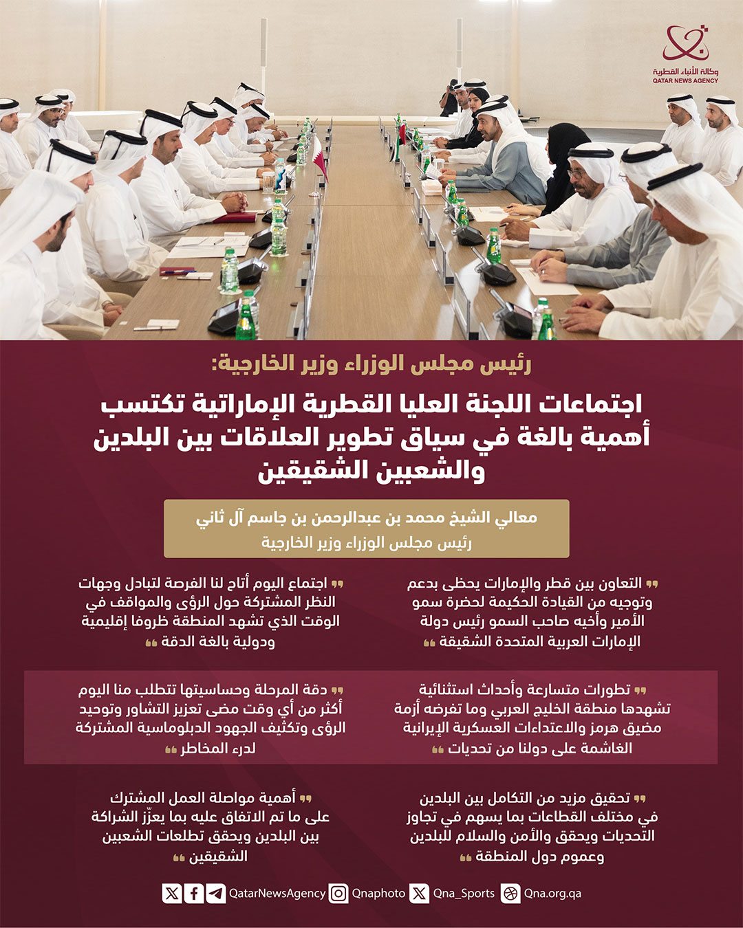 Qatar News Agency