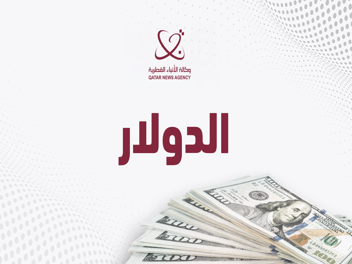 الدولار يتراجع بعد قرار قضائي أمريكي بإلغاء رسوم ترامب الجمركية