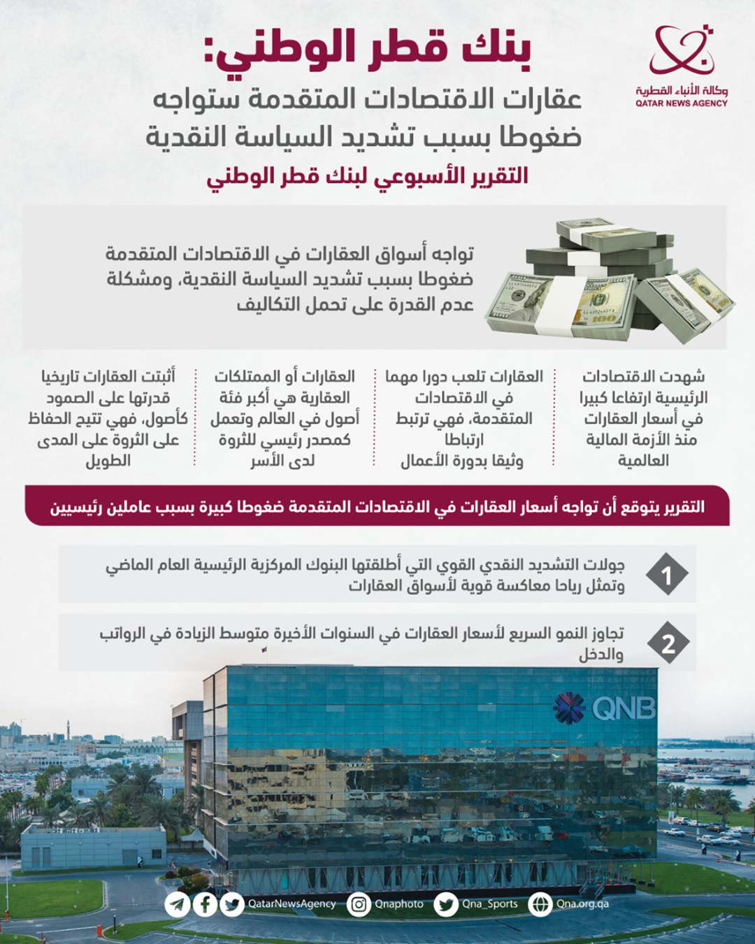 Qatar News Agency