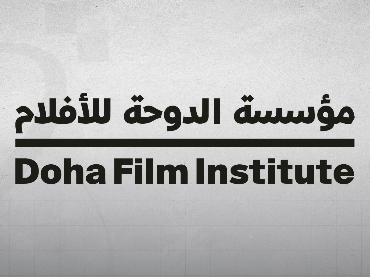 مؤسسة الدوحة للأفلام تعلن عن مجلس الأمناء الجديد