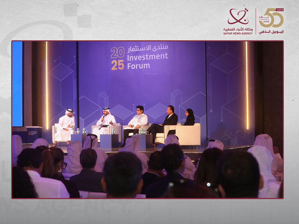 Qatar Development Bank Organizes 7th Edition of Investment Forum 2025