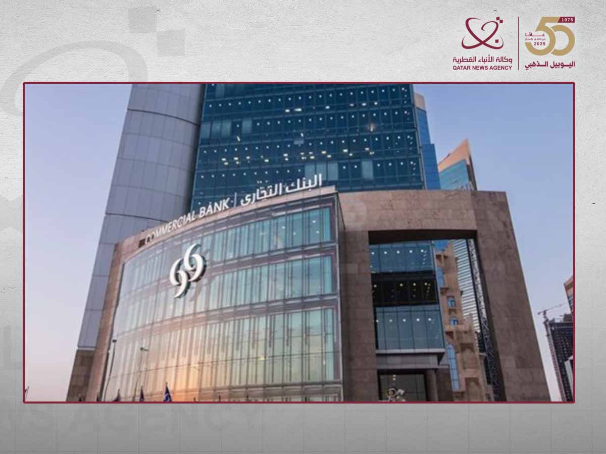 Commercial Bank Successfully Issues QAR 500 Million Bonds